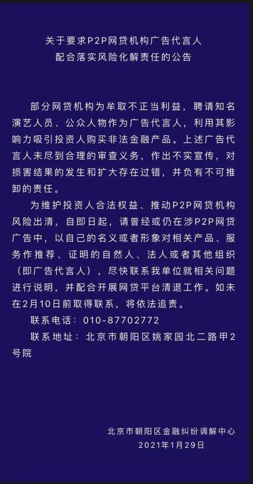 明星代言新闻稿,携手共谱商业新传奇