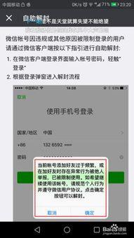 头条微信账号登录不了,用户无法正常登录，原因及解决方案揭晓”