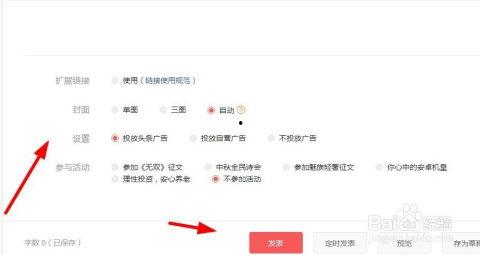 头条号作者怎么发文章呢,掌握这些步骤，让你的文章脱颖而出