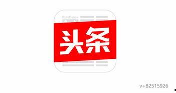 今日头条永清最新爆料,揭秘今日热点事件背后的真相