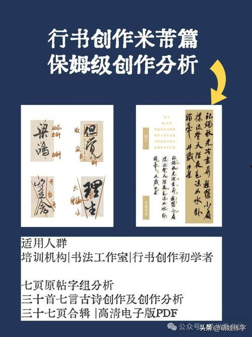 今日头条行书怎么写