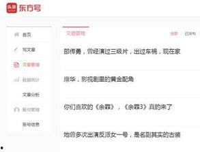 伊狮蜇头条文章,探寻神秘生物的真相与传说