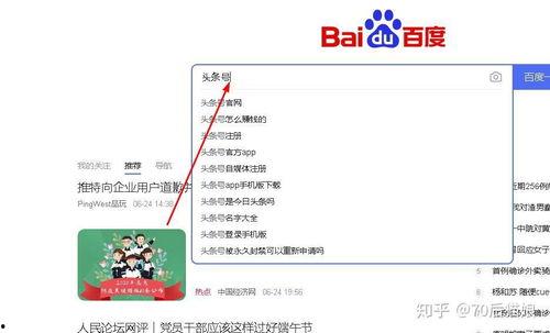 头条号发视频赚钱