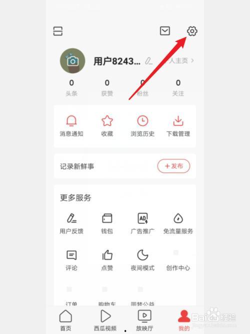 新版今日头条设置在哪,在“文章设置”中生成概述文章副标题。