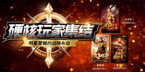 明星库 游戏,揭秘娱乐圈璀璨星光的幕后故事