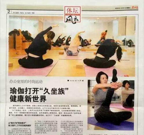 久坐族健康头条,揭秘久坐危害，守护健康生活