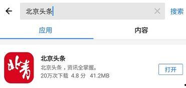 头条链接文件下载,从头条链接文件下载看现代信息获取与处理技术