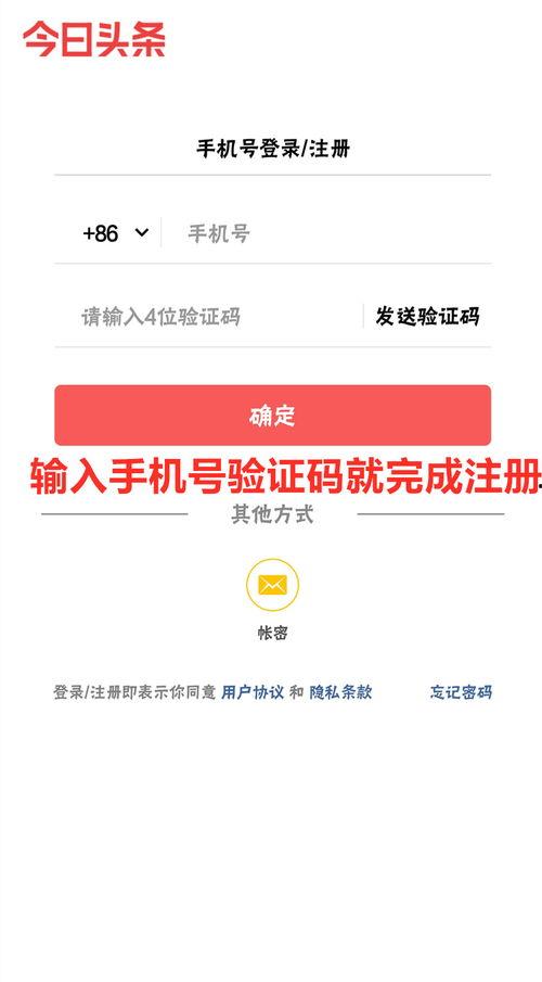 下班后怎么开通头条账号,下班后如何快速开通个人账号