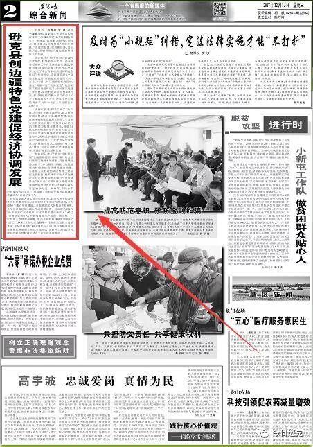 头条边境特点怎么写