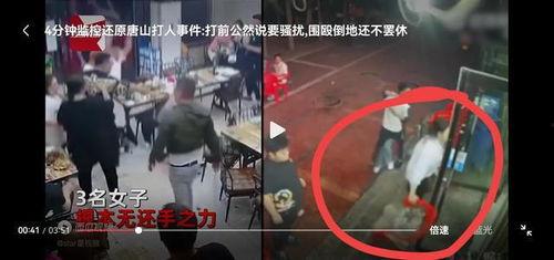 无名者爆料唐山视频播放,无名者揭露惊人真相