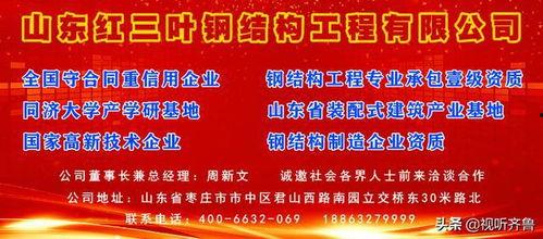 滕州市的头条号