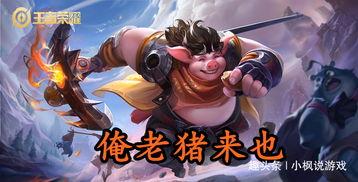 吃瓜大会王者荣耀,揭秘王者荣耀背后的精彩故事