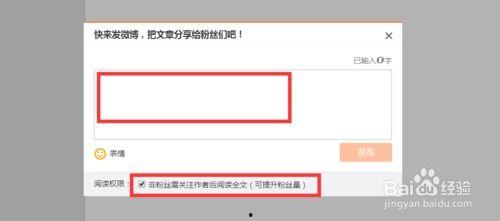 头条文件怎么发表微博,轻松生成微博内容