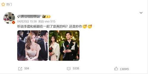 娱乐圈恋情爆料是真的吗