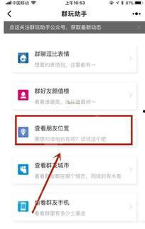 头条怎么看好友位置,如何通过头条精准追踪好友实时位置？”