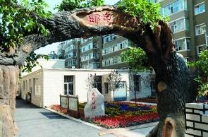 长春市头条小区