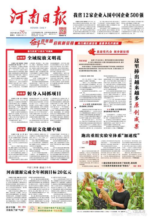 渑池今曰头条,聚焦热点，洞察民生