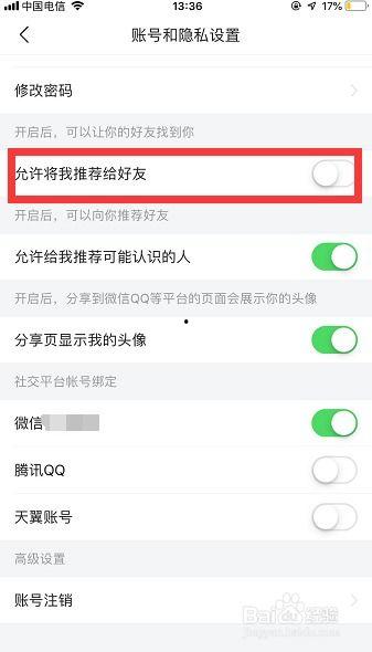 怎么给头条号推荐好友