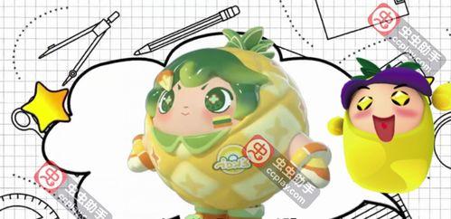 蛋仔哈宝最新爆料,揭秘神秘新玩法与隐藏彩蛋