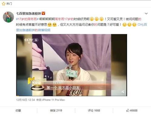 谁爆料的周冬雨视频播放,真相究竟如何？