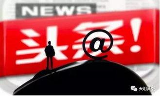 birdman今日头条,聚焦时事热点，洞察社会脉动