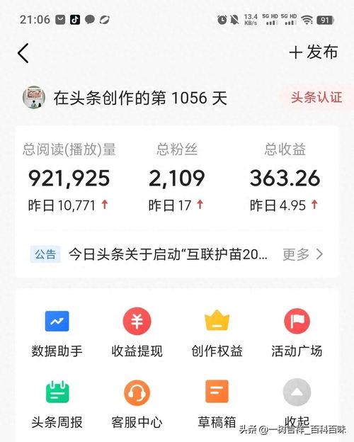 头条有播放就有收益么,每播放一次，收益究竟如何？”