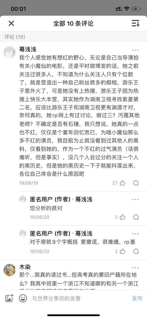 吃瓜八卦笔记,吃瓜八卦笔记背后的真相大揭秘