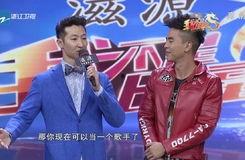 孟翔我不是明星,非明星之路，闪耀人生舞台